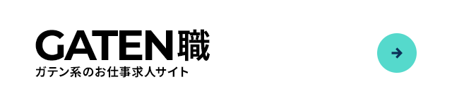 bnrhalf_gaten_off